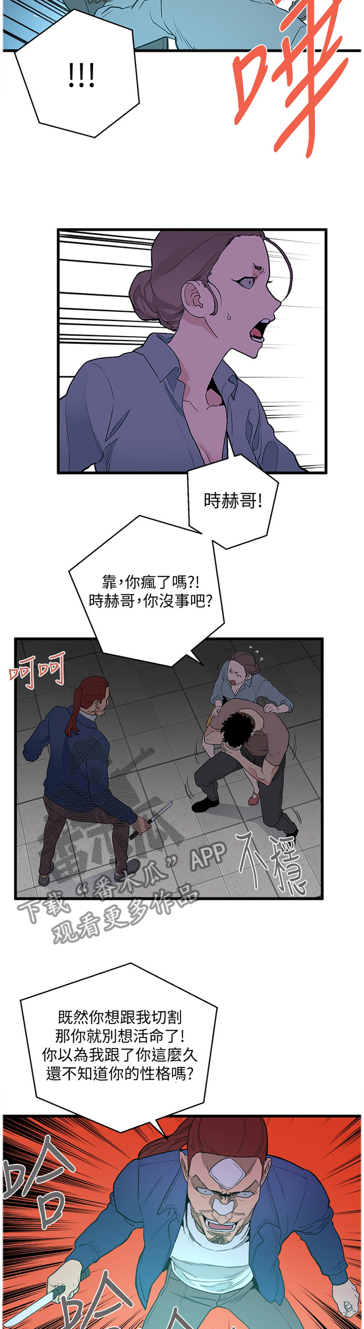 《借刀制敌》漫画最新章节第60章我都看到了免费下拉式在线观看章节第【4】张图片