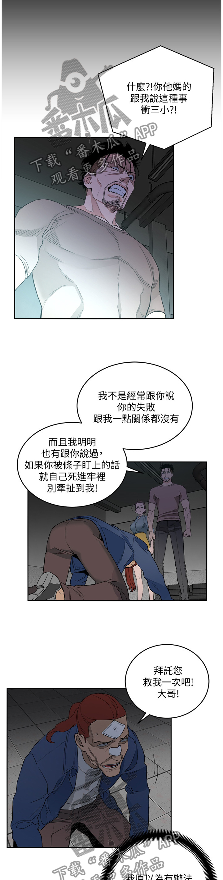 《借刀制敌》漫画最新章节第60章我都看到了免费下拉式在线观看章节第【11】张图片