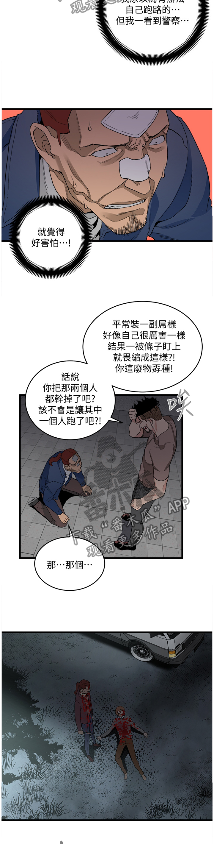 《借刀制敌》漫画最新章节第60章我都看到了免费下拉式在线观看章节第【10】张图片