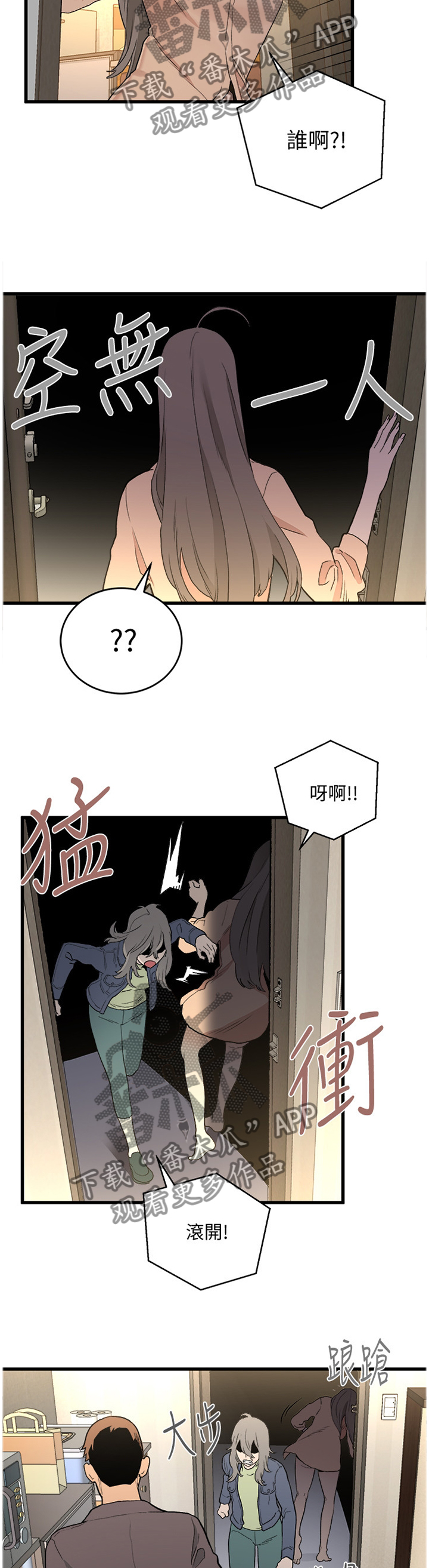 《借刀制敌》漫画最新章节第60章我都看到了免费下拉式在线观看章节第【2】张图片