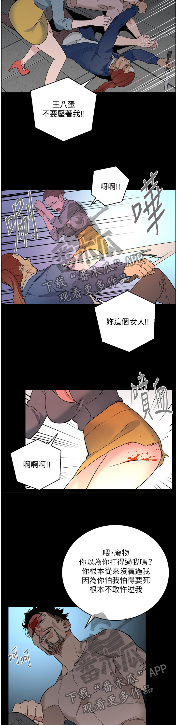 《借刀制敌》漫画最新章节第62章拖后腿免费下拉式在线观看章节第【5】张图片