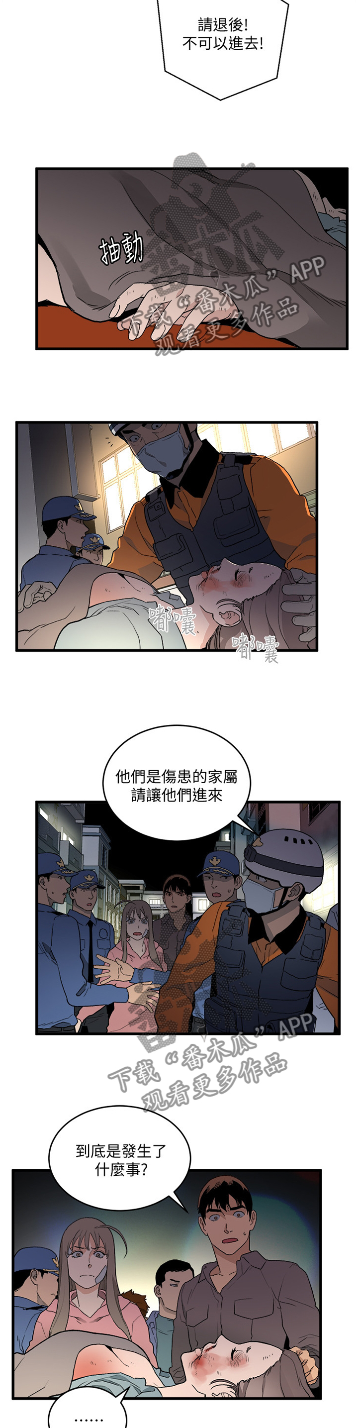 《借刀制敌》漫画最新章节第62章拖后腿免费下拉式在线观看章节第【10】张图片