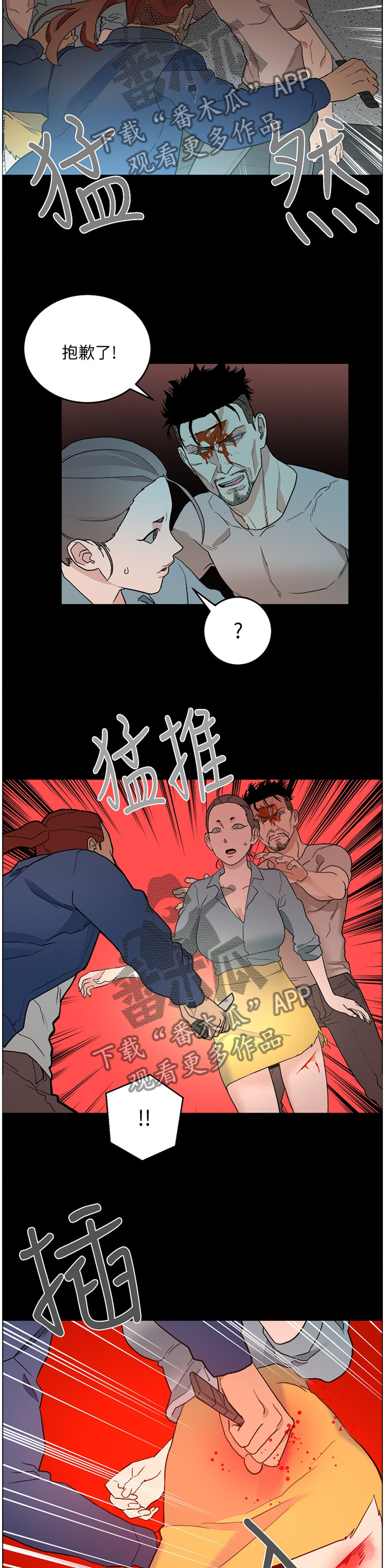 《借刀制敌》漫画最新章节第62章拖后腿免费下拉式在线观看章节第【3】张图片