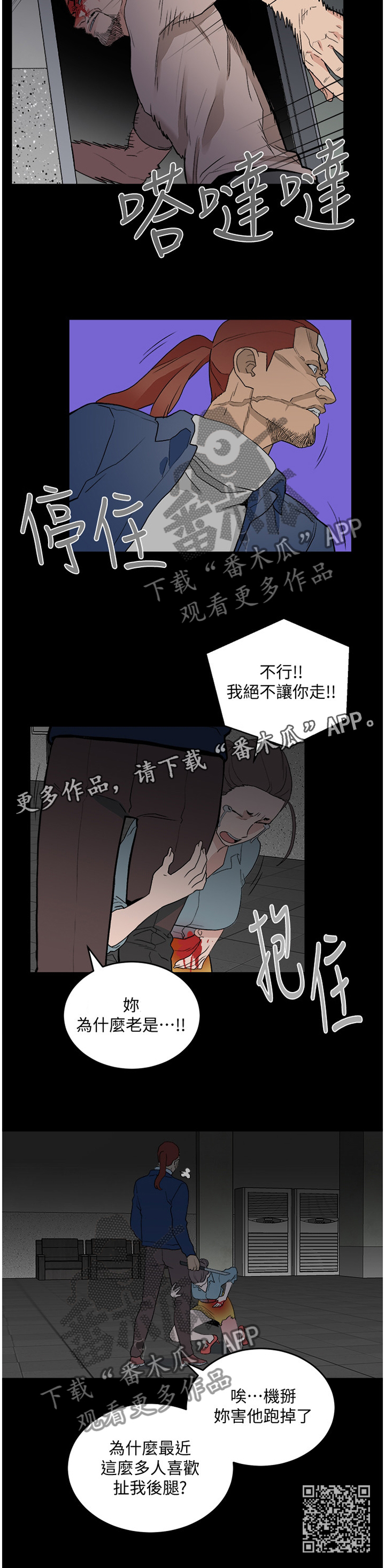 《借刀制敌》漫画最新章节第62章拖后腿免费下拉式在线观看章节第【1】张图片