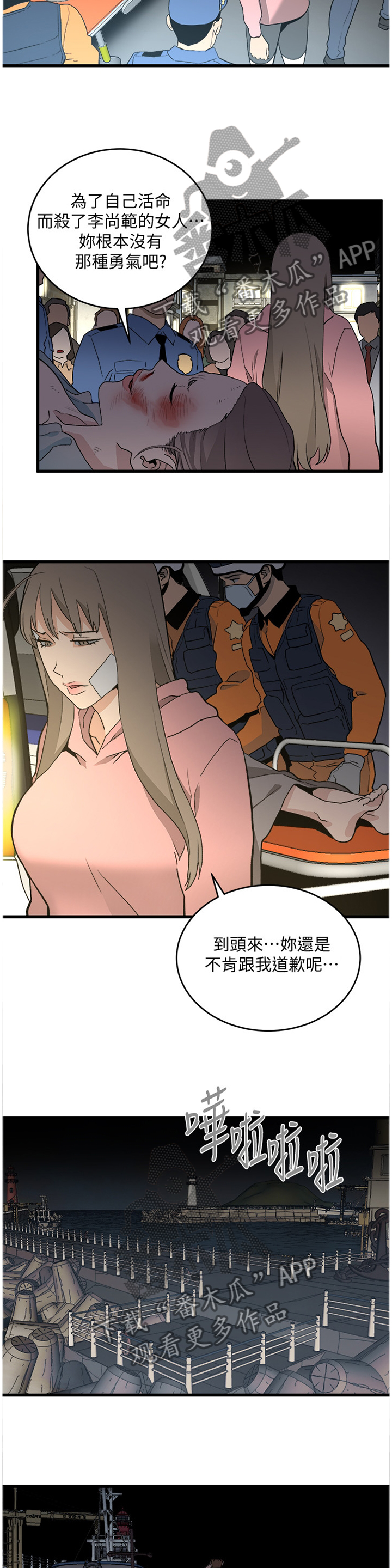 《借刀制敌》漫画最新章节第63章对峙免费下拉式在线观看章节第【2】张图片