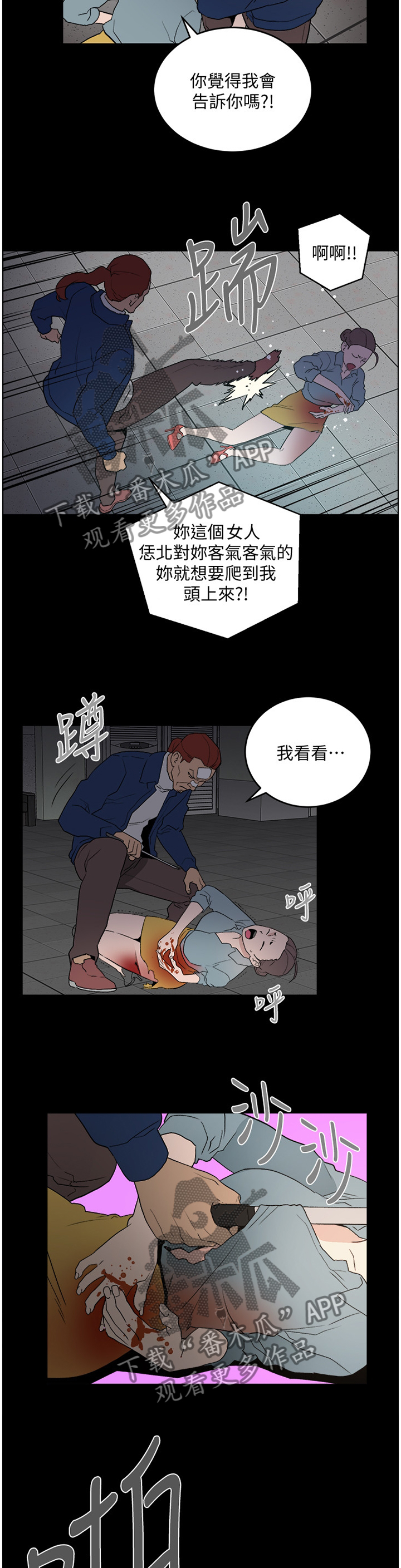 《借刀制敌》漫画最新章节第63章对峙免费下拉式在线观看章节第【9】张图片