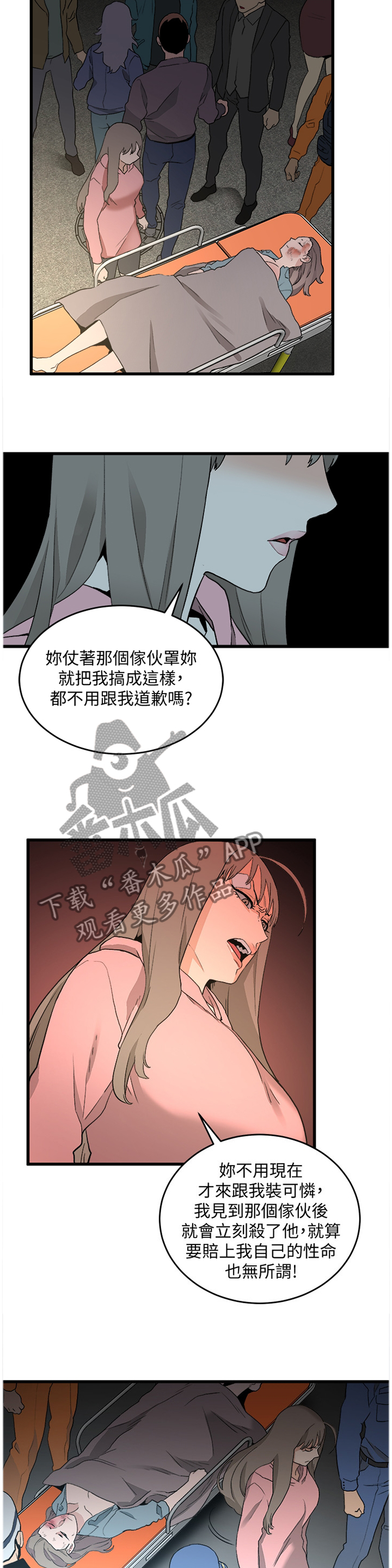 《借刀制敌》漫画最新章节第63章对峙免费下拉式在线观看章节第【3】张图片