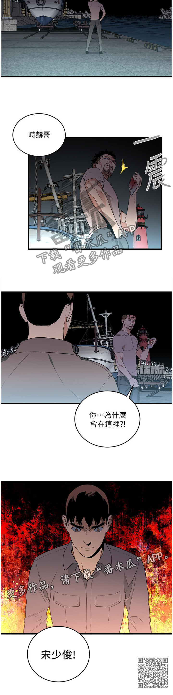 《借刀制敌》漫画最新章节第63章对峙免费下拉式在线观看章节第【1】张图片