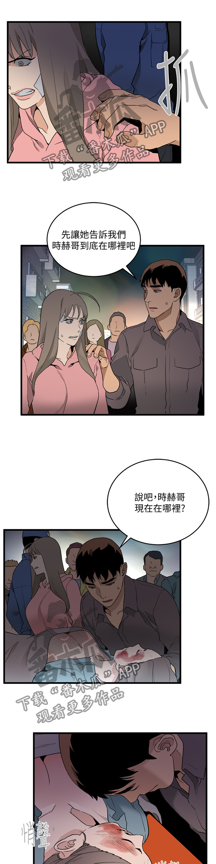 《借刀制敌》漫画最新章节第63章对峙免费下拉式在线观看章节第【5】张图片