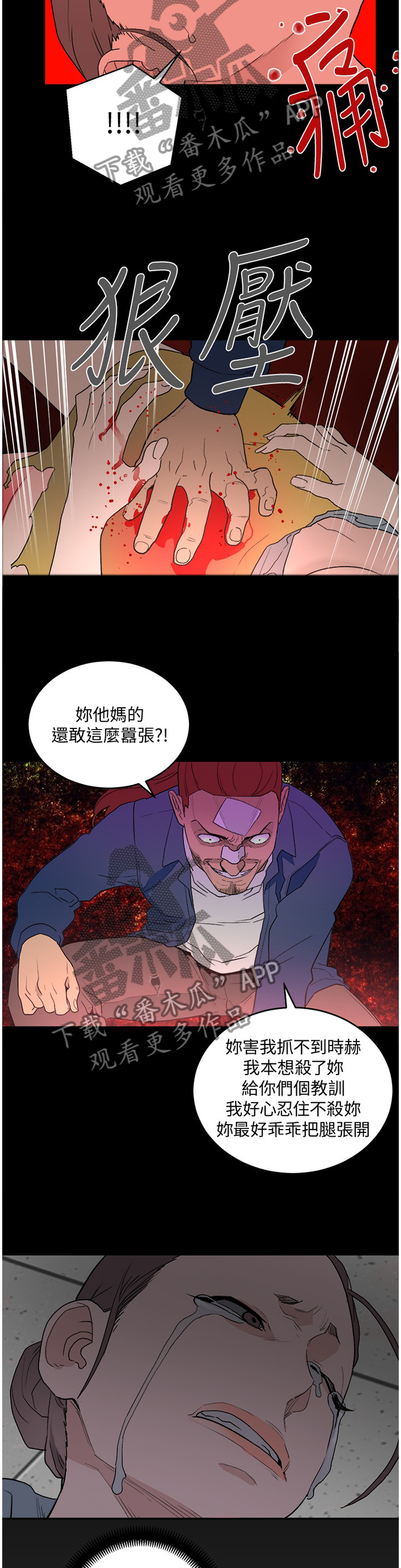 《借刀制敌》漫画最新章节第63章对峙免费下拉式在线观看章节第【7】张图片