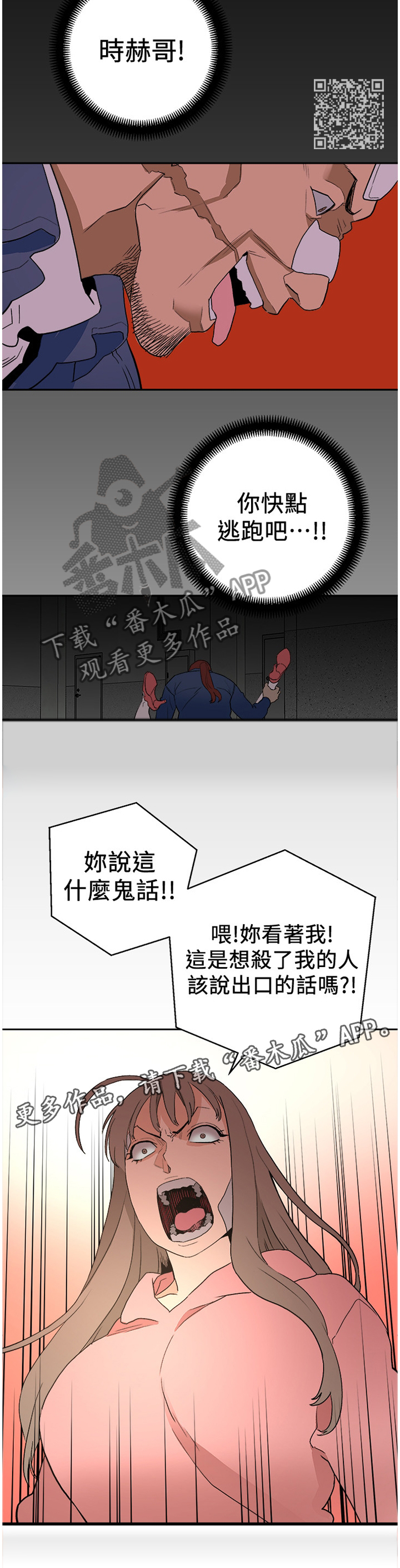 《借刀制敌》漫画最新章节第63章对峙免费下拉式在线观看章节第【6】张图片