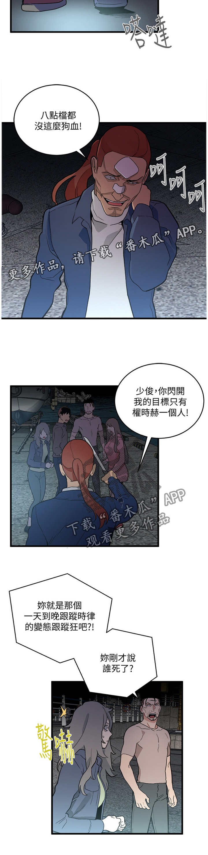 《借刀制敌》漫画最新章节第64章震惊免费下拉式在线观看章节第【1】张图片