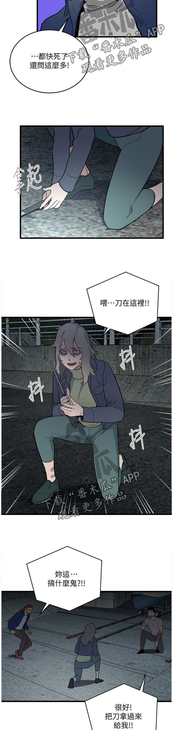 《借刀制敌》漫画最新章节第65章绝境免费下拉式在线观看章节第【5】张图片