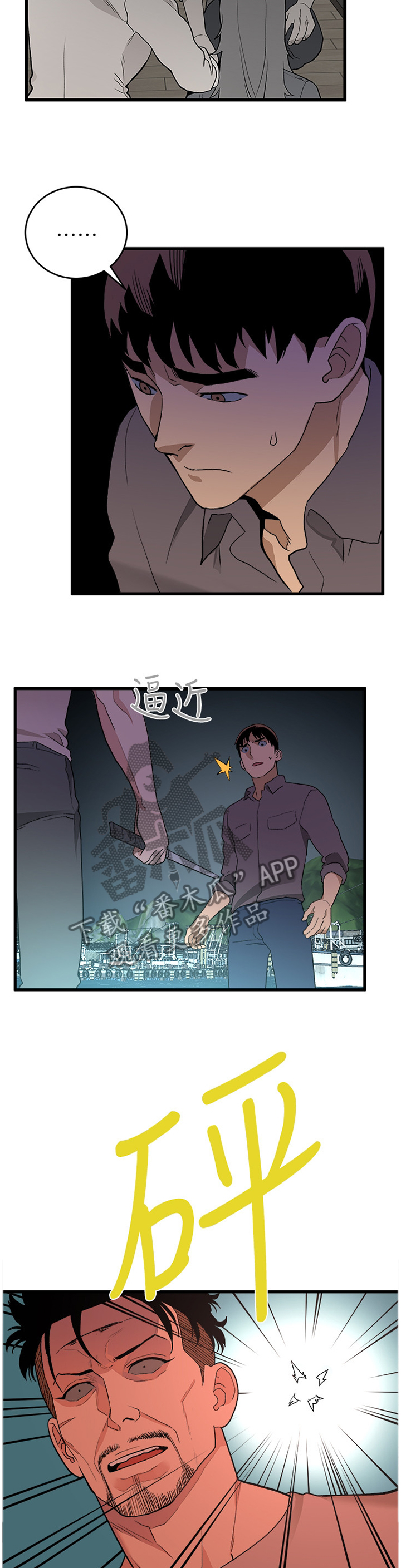 《借刀制敌》漫画最新章节第68章干脆一点免费下拉式在线观看章节第【9】张图片