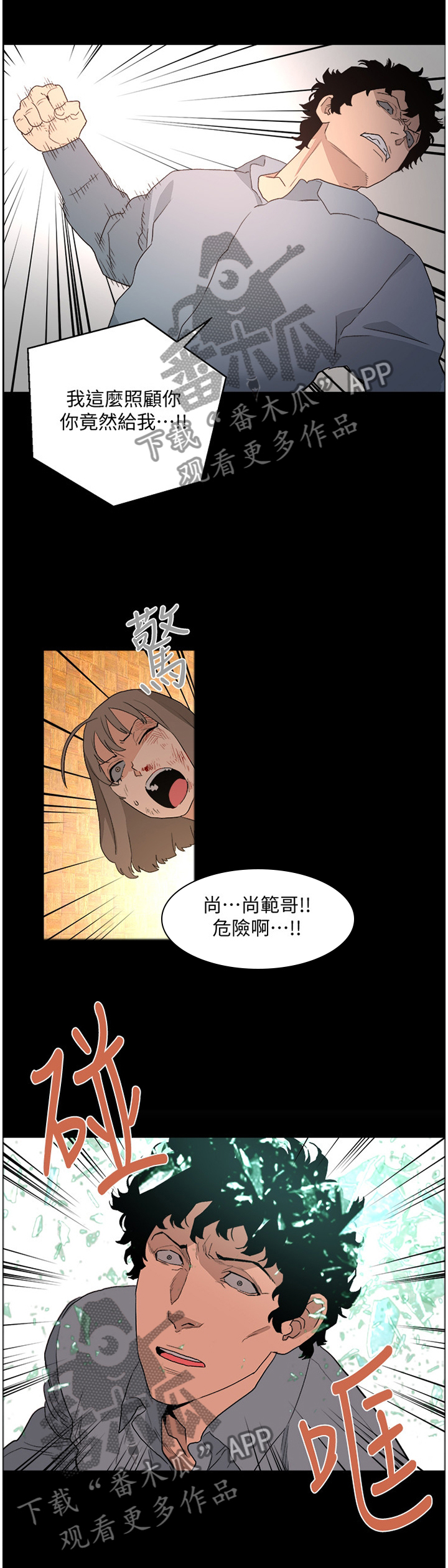 《借刀制敌》漫画最新章节第68章干脆一点免费下拉式在线观看章节第【4】张图片