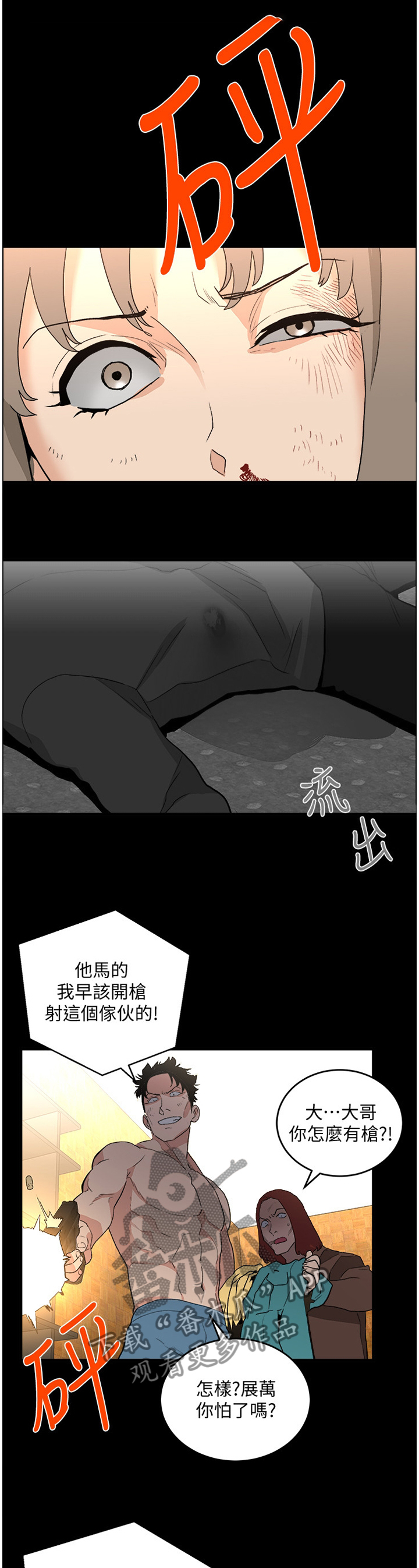 《借刀制敌》漫画最新章节第68章干脆一点免费下拉式在线观看章节第【2】张图片