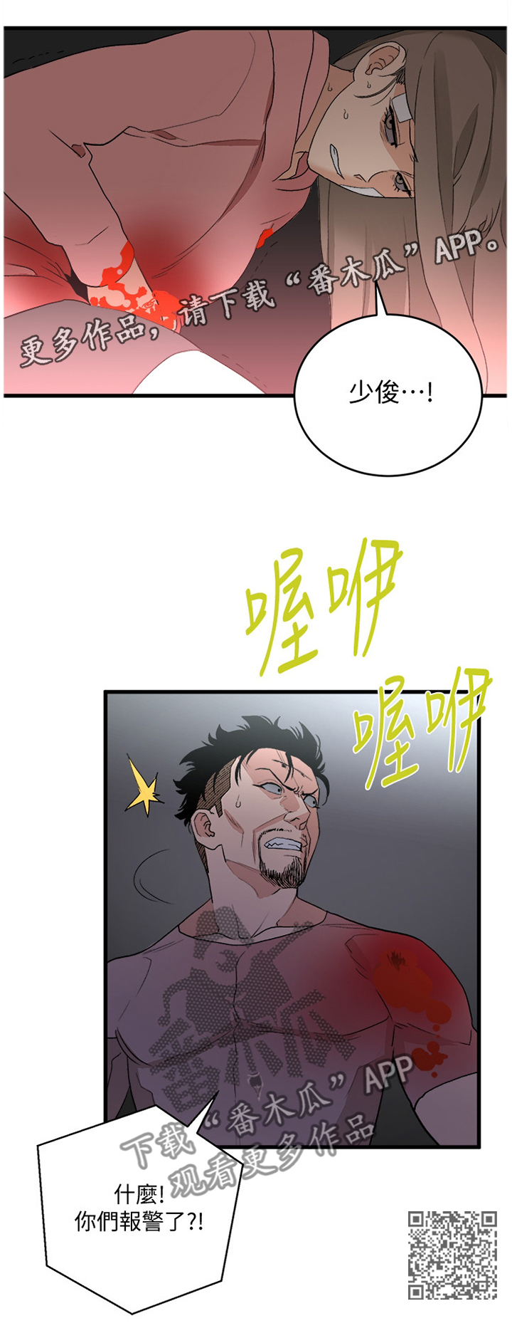 《借刀制敌》漫画最新章节第69章混乱免费下拉式在线观看章节第【1】张图片