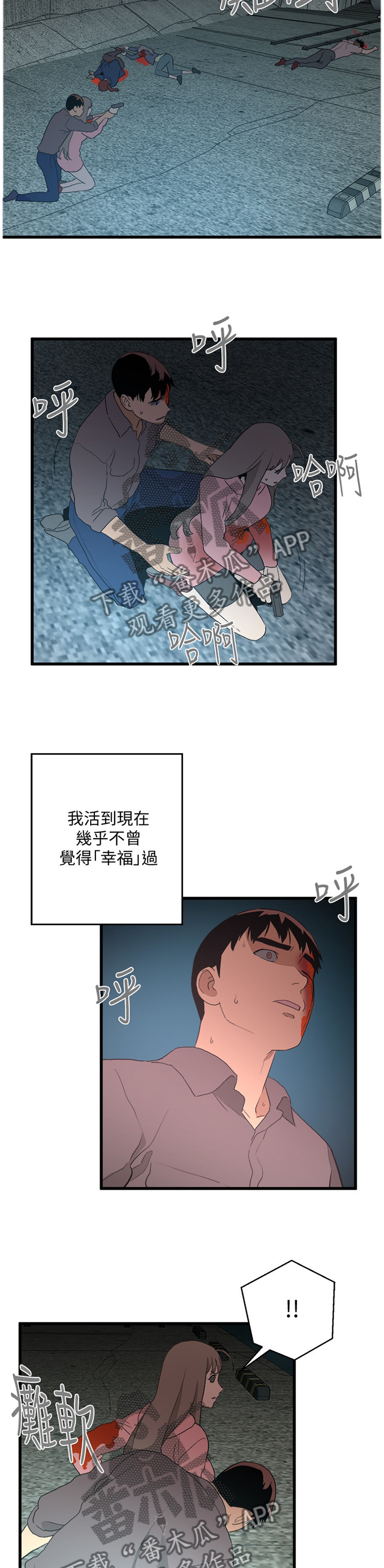 《借刀制敌》漫画最新章节第70章仇恨的终结免费下拉式在线观看章节第【5】张图片