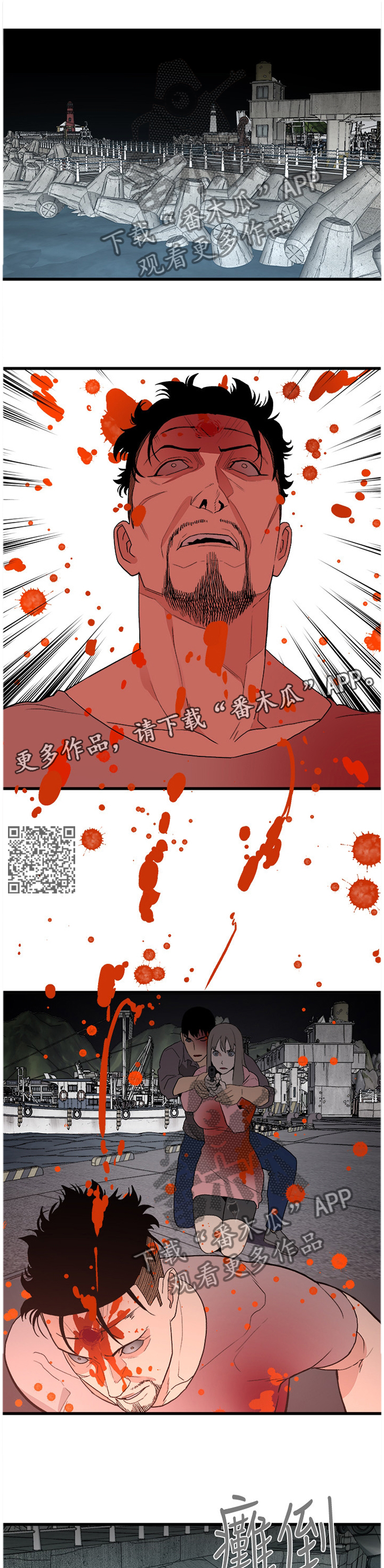 《借刀制敌》漫画最新章节第70章仇恨的终结免费下拉式在线观看章节第【6】张图片