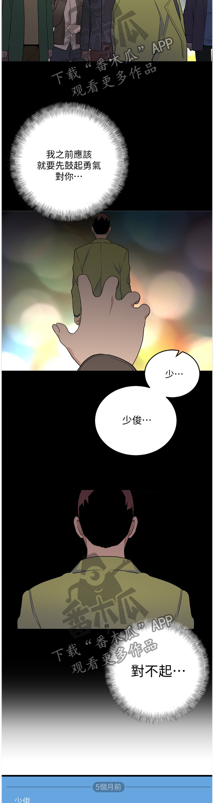 《借刀制敌》漫画最新章节第71章一起寻找幸福的方法(完结)免费下拉式在线观看章节第【11】张图片