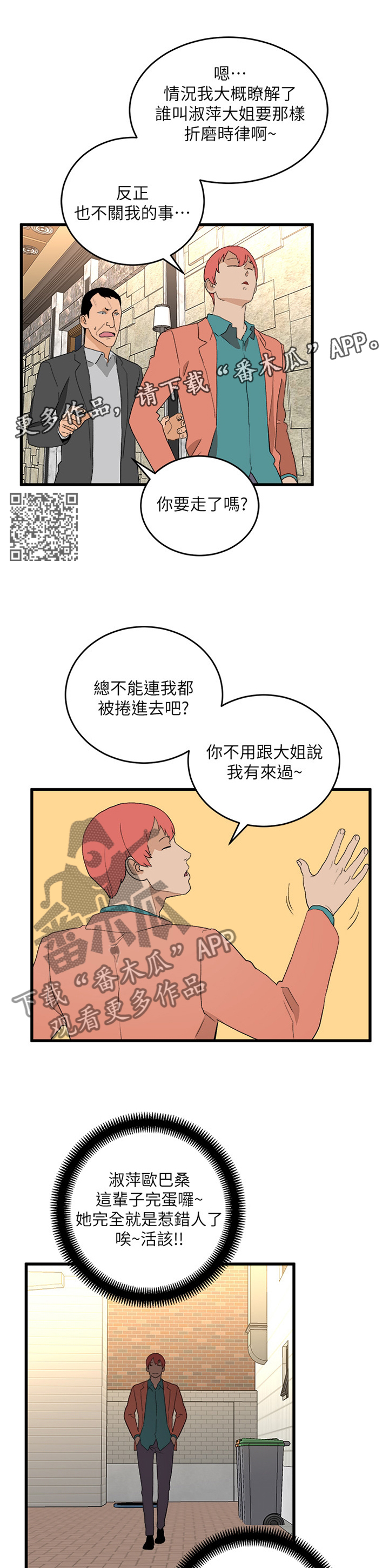 《借刀制敌》漫画最新章节第71章一起寻找幸福的方法(完结)免费下拉式在线观看章节第【7】张图片