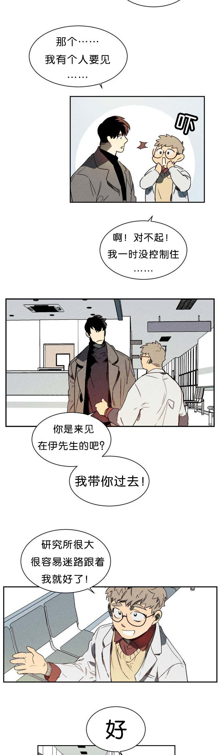 《狼人卡特》漫画最新章节第1章再见免费下拉式在线观看章节第【6】张图片