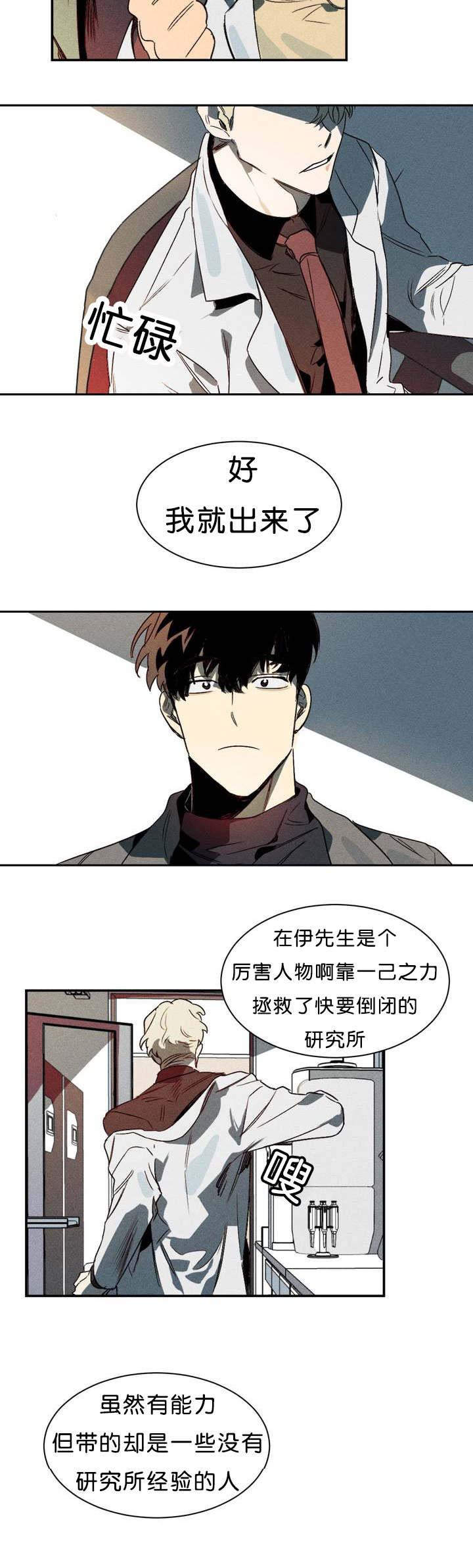 《狼人卡特》漫画最新章节第1章再见免费下拉式在线观看章节第【3】张图片