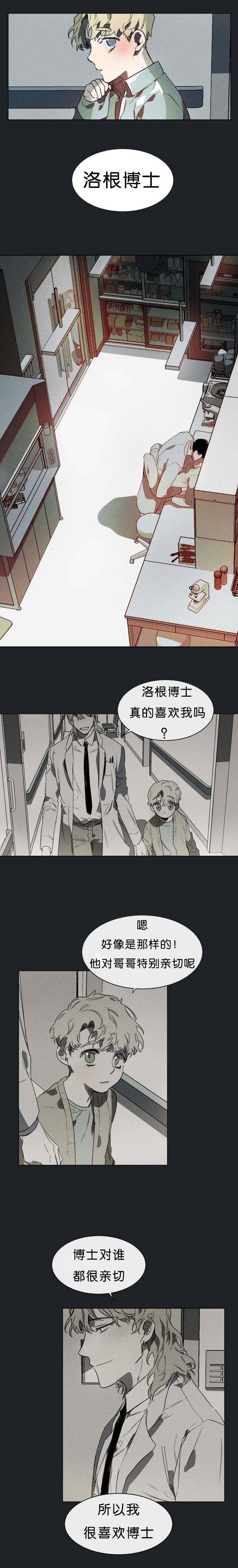 《狼人卡特》漫画最新章节第1章再见免费下拉式在线观看章节第【10】张图片