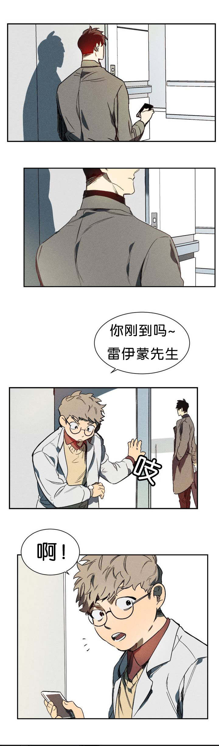 《狼人卡特》漫画最新章节第1章再见免费下拉式在线观看章节第【8】张图片