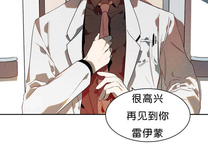 《狼人卡特》漫画最新章节第1章再见免费下拉式在线观看章节第【1】张图片