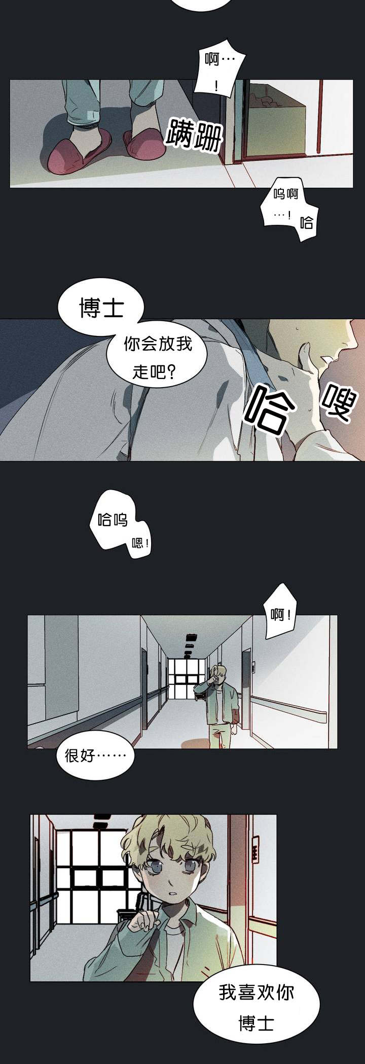 《狼人卡特》漫画最新章节第1章再见免费下拉式在线观看章节第【11】张图片