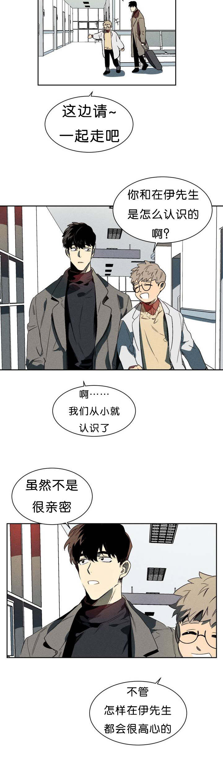 《狼人卡特》漫画最新章节第1章再见免费下拉式在线观看章节第【5】张图片