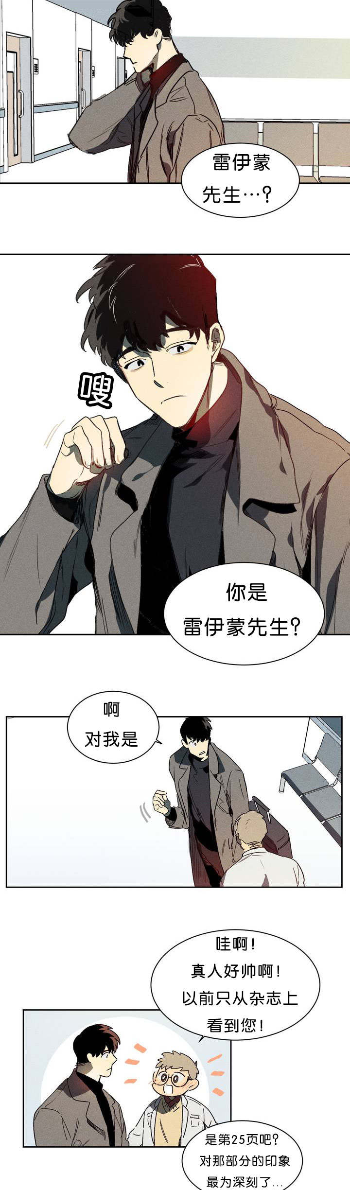 《狼人卡特》漫画最新章节第1章再见免费下拉式在线观看章节第【7】张图片