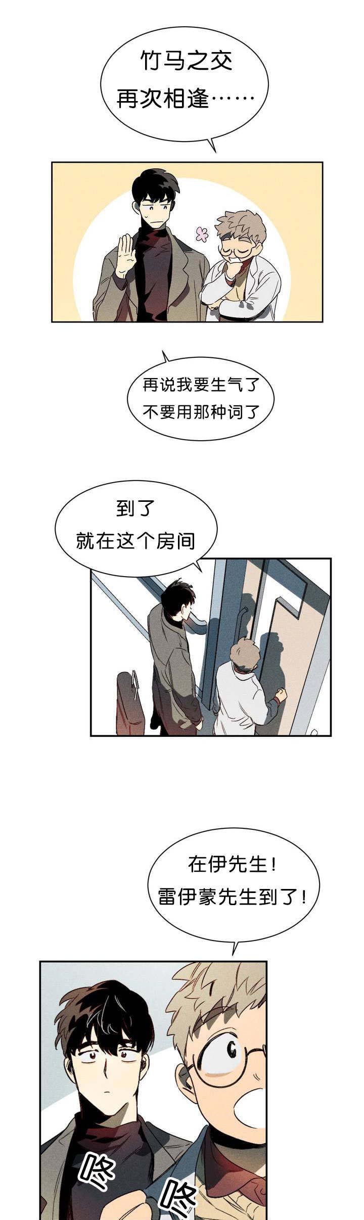 《狼人卡特》漫画最新章节第1章再见免费下拉式在线观看章节第【4】张图片