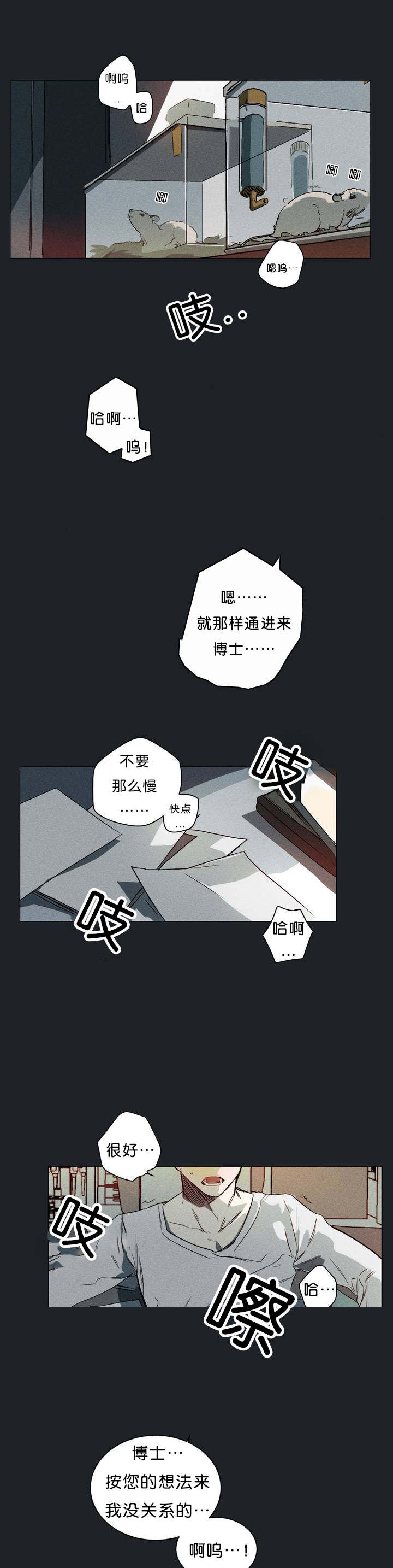 《狼人卡特》漫画最新章节第1章再见免费下拉式在线观看章节第【12】张图片