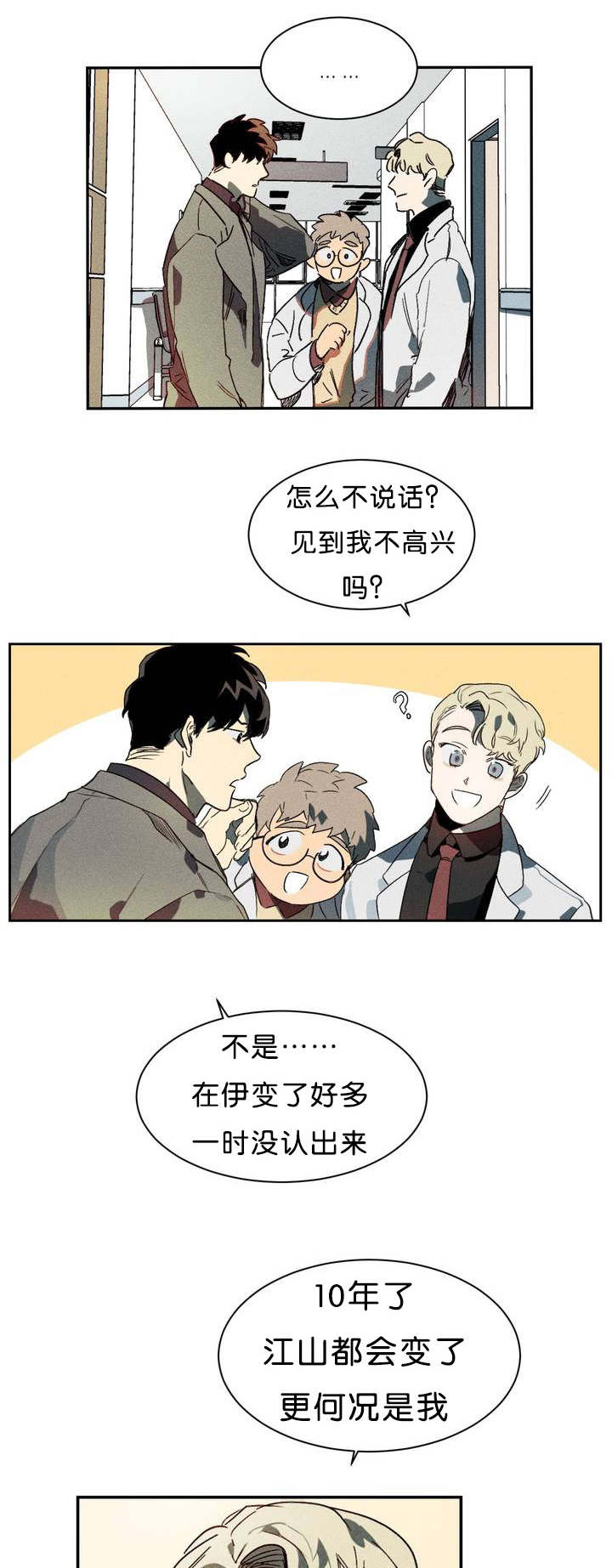 《狼人卡特》漫画最新章节第2章现在有点忙免费下拉式在线观看章节第【9】张图片