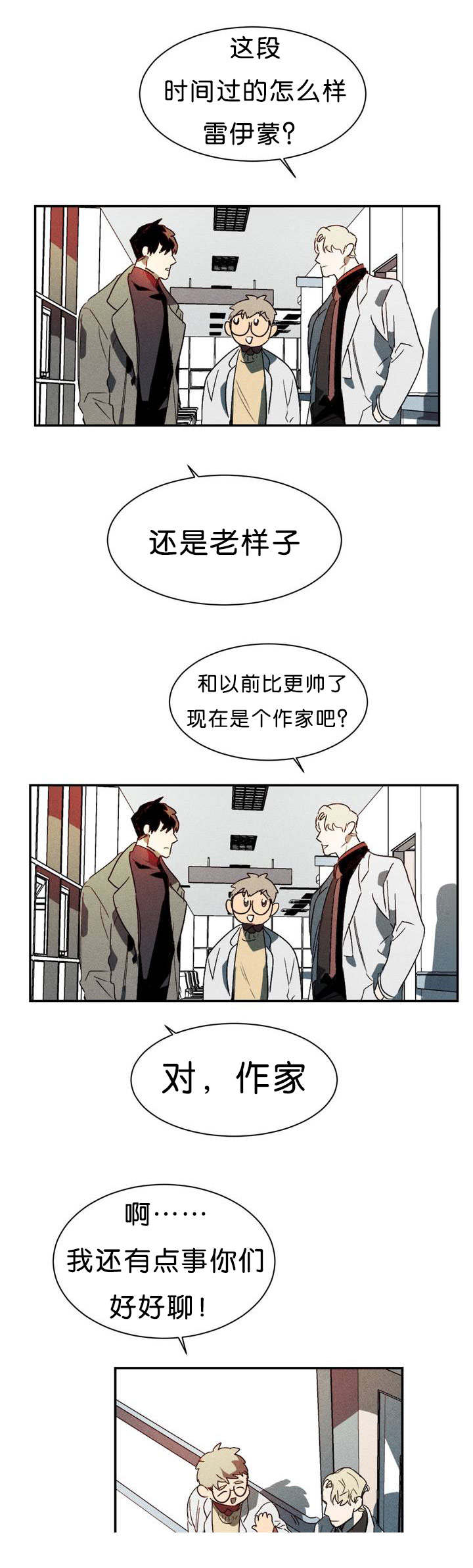 《狼人卡特》漫画最新章节第2章现在有点忙免费下拉式在线观看章节第【7】张图片