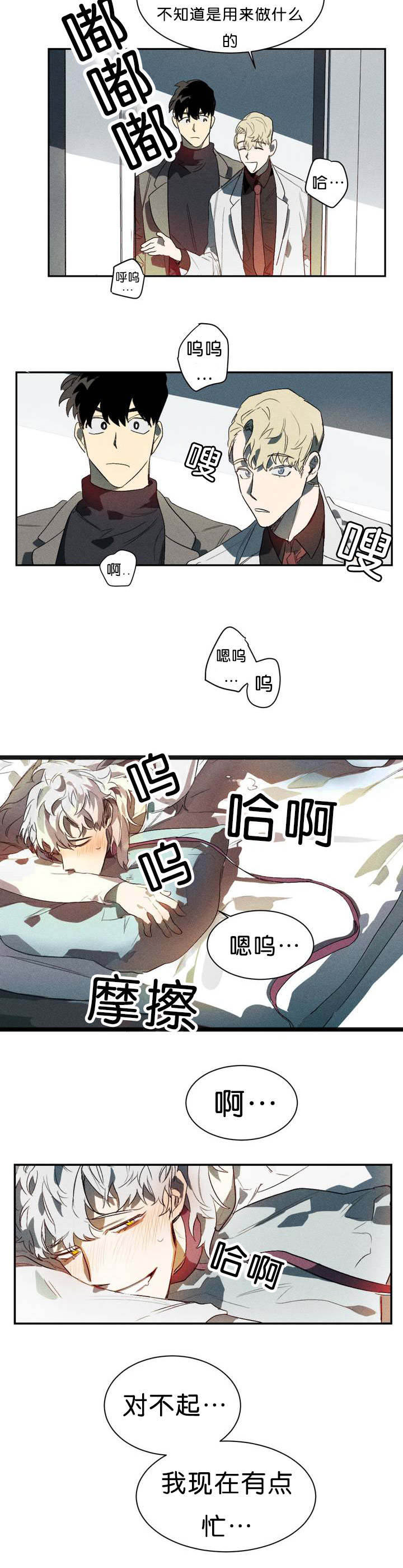 《狼人卡特》漫画最新章节第2章现在有点忙免费下拉式在线观看章节第【1】张图片