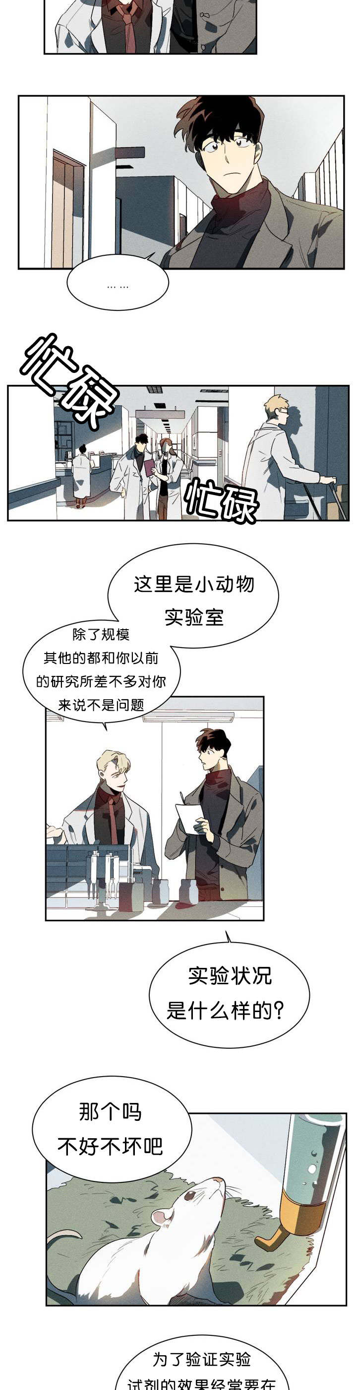 《狼人卡特》漫画最新章节第2章现在有点忙免费下拉式在线观看章节第【4】张图片