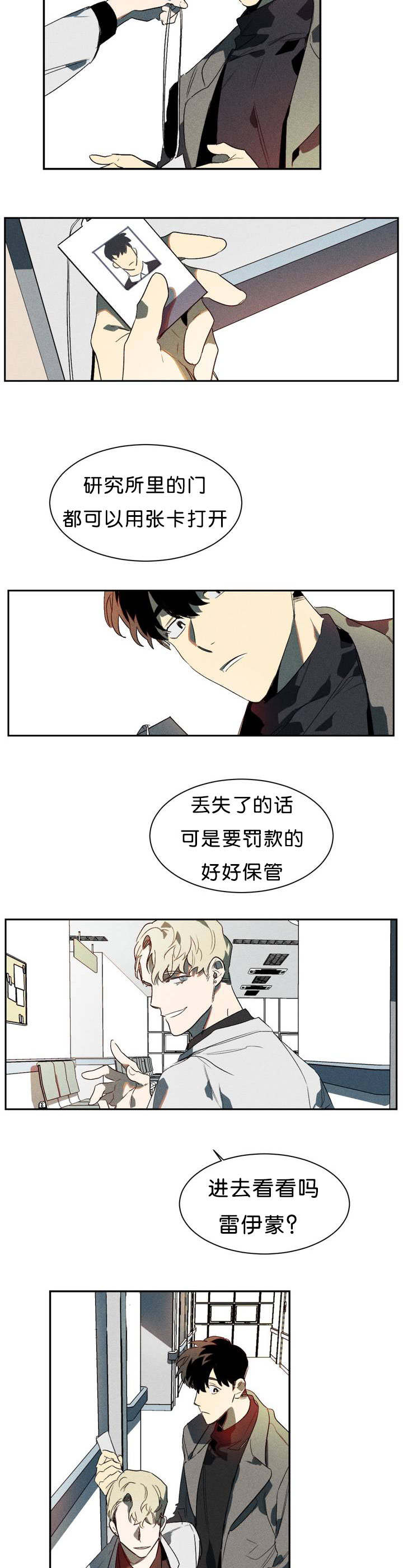 《狼人卡特》漫画最新章节第2章现在有点忙免费下拉式在线观看章节第【5】张图片