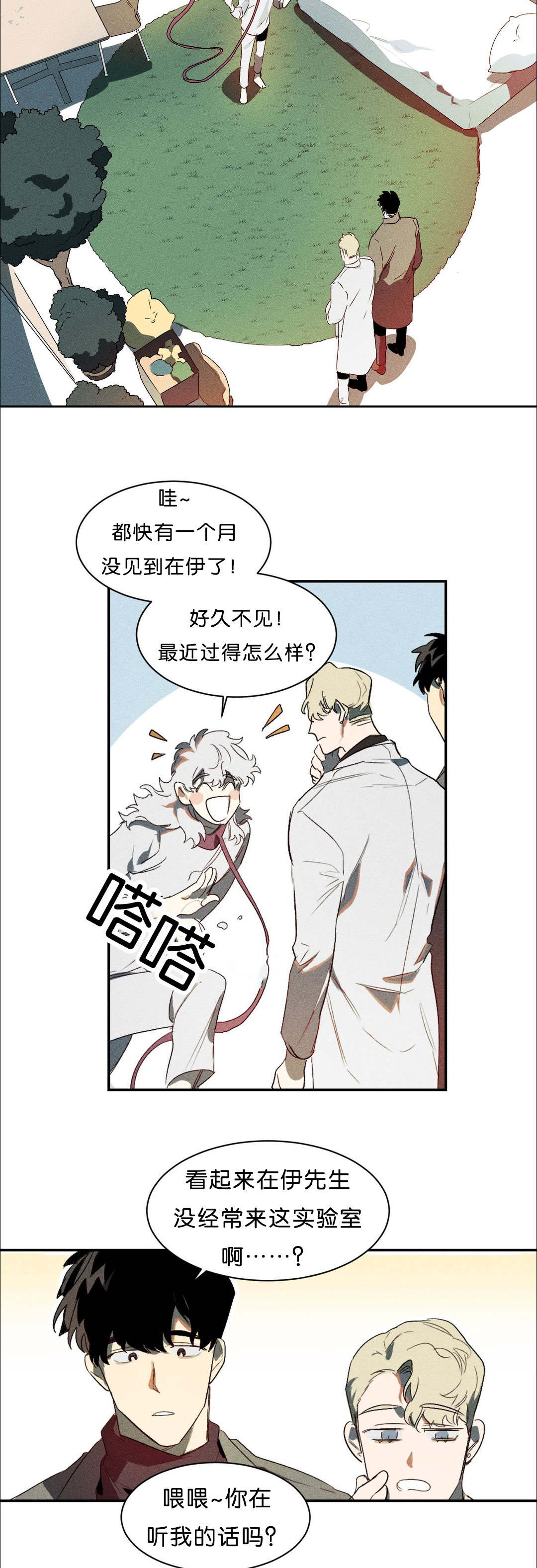 《狼人卡特》漫画最新章节第3章能让我兴奋吗免费下拉式在线观看章节第【10】张图片