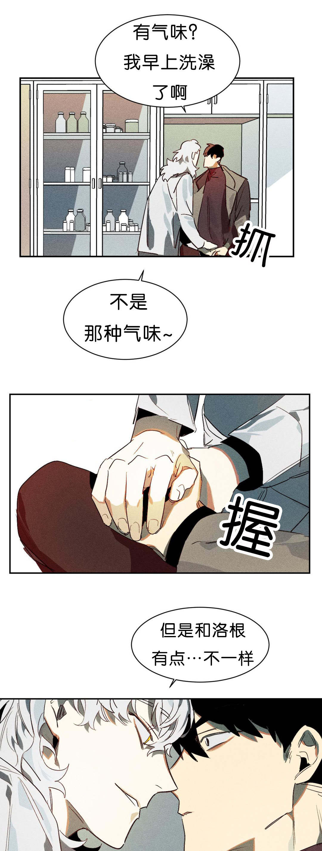 《狼人卡特》漫画最新章节第3章能让我兴奋吗免费下拉式在线观看章节第【3】张图片