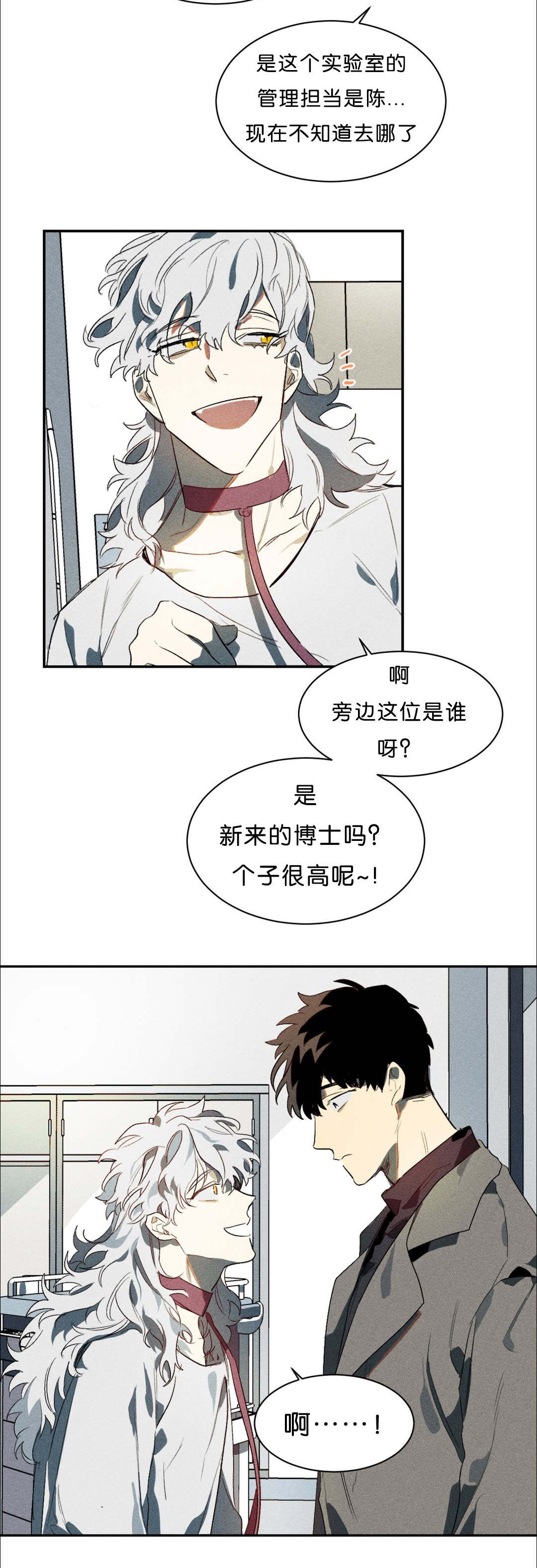 《狼人卡特》漫画最新章节第3章能让我兴奋吗免费下拉式在线观看章节第【9】张图片