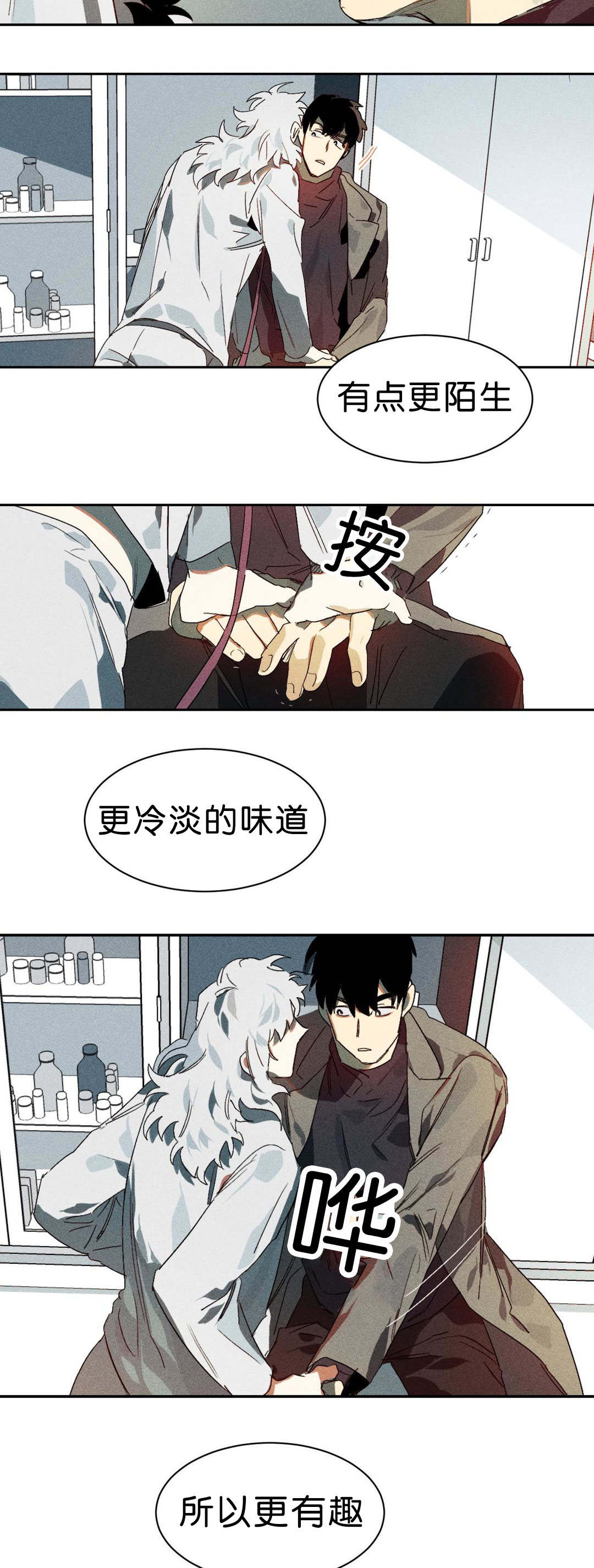 《狼人卡特》漫画最新章节第3章能让我兴奋吗免费下拉式在线观看章节第【2】张图片