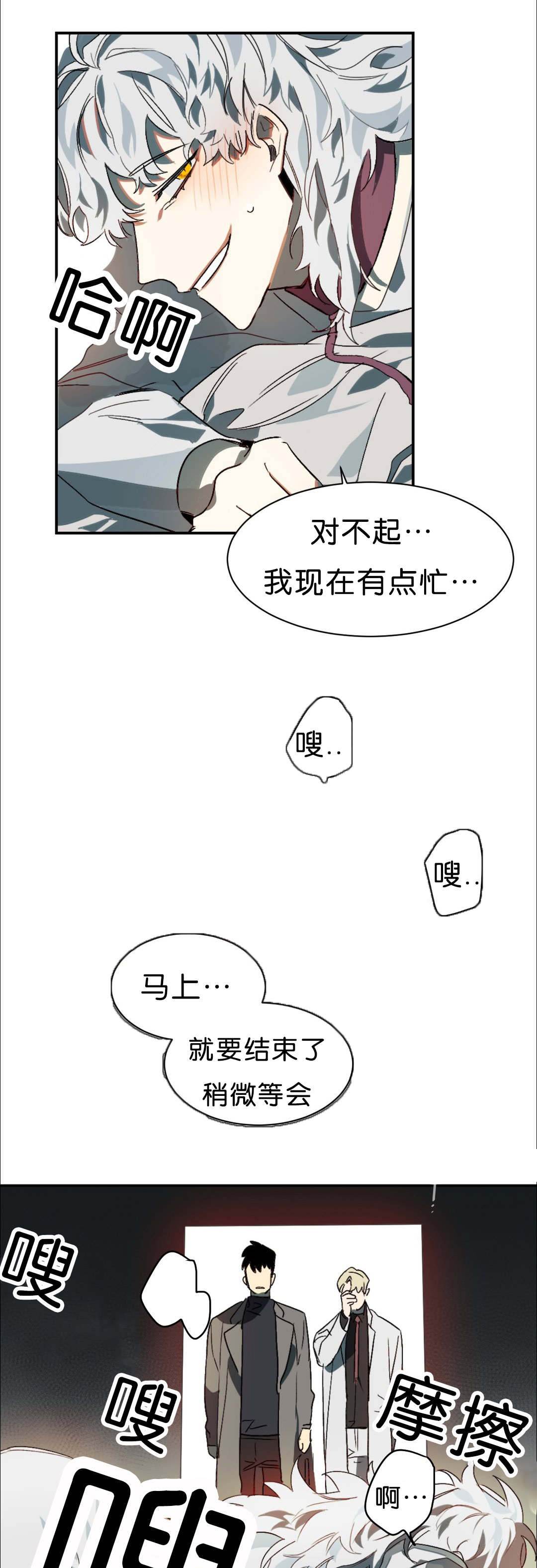 《狼人卡特》漫画最新章节第3章能让我兴奋吗免费下拉式在线观看章节第【13】张图片