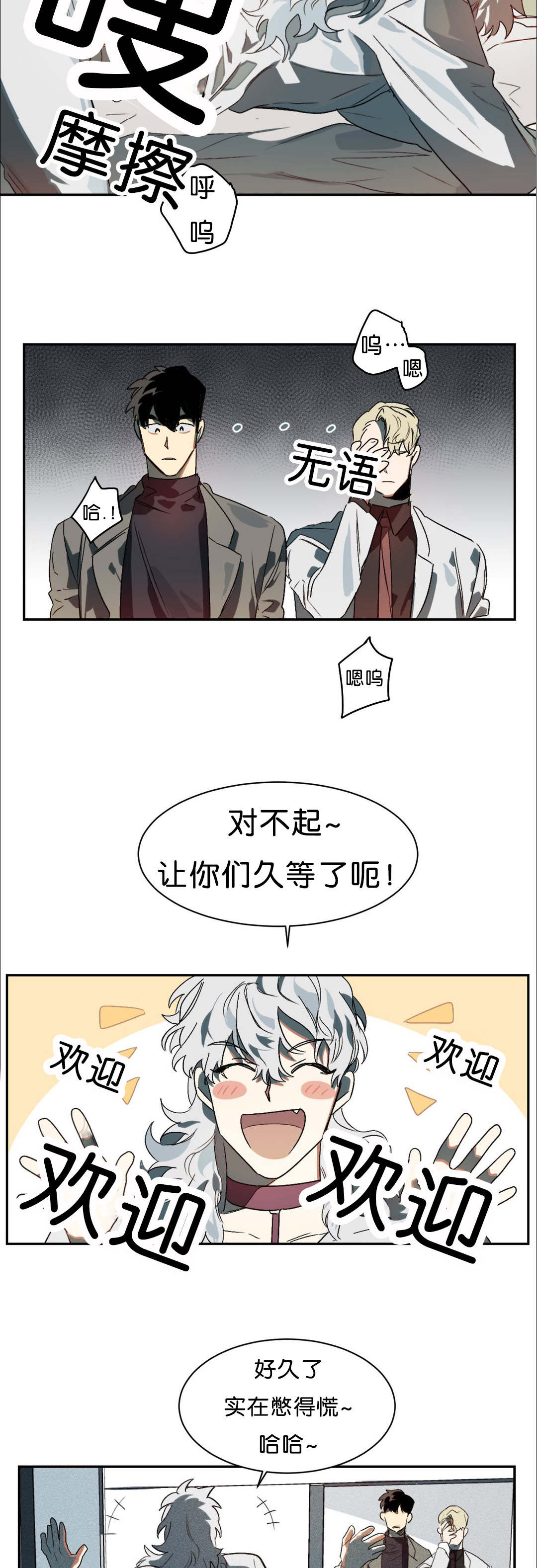 《狼人卡特》漫画最新章节第3章能让我兴奋吗免费下拉式在线观看章节第【12】张图片