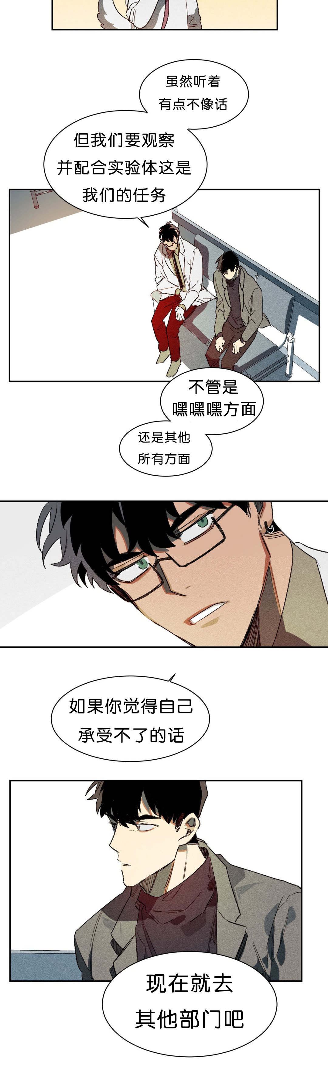 《狼人卡特》漫画最新章节第4章束缚免费下拉式在线观看章节第【2】张图片