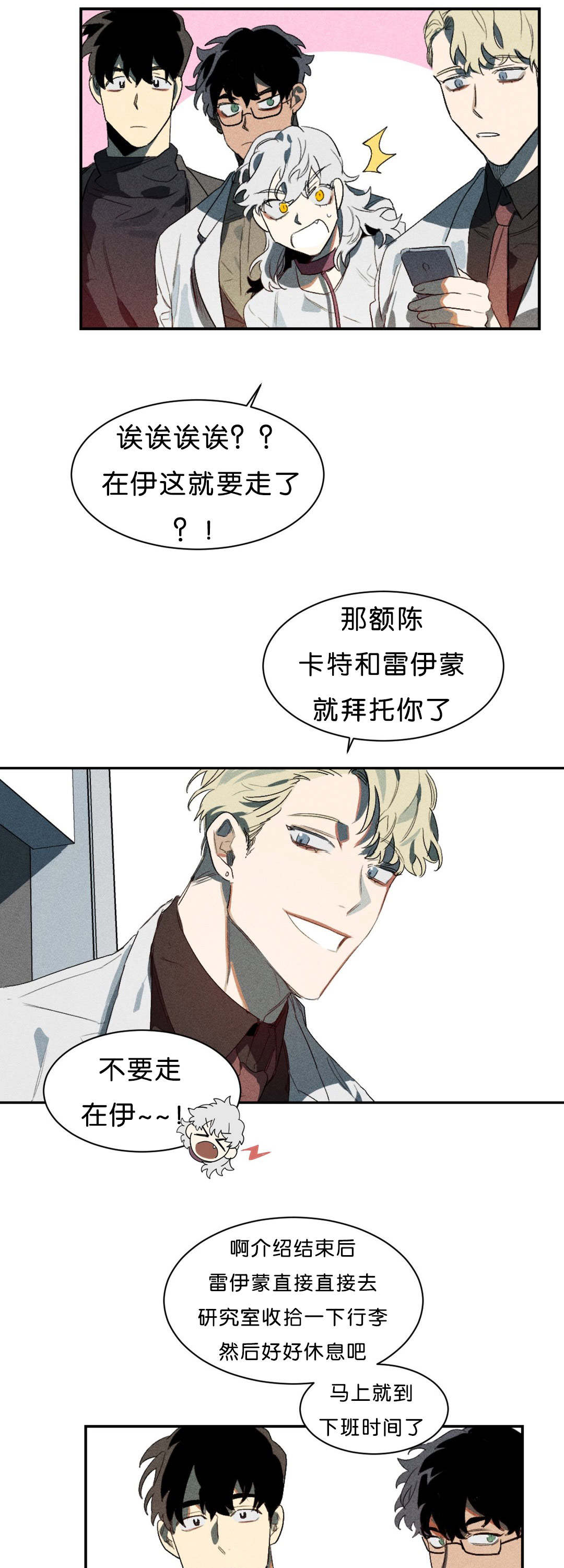 《狼人卡特》漫画最新章节第4章束缚免费下拉式在线观看章节第【9】张图片