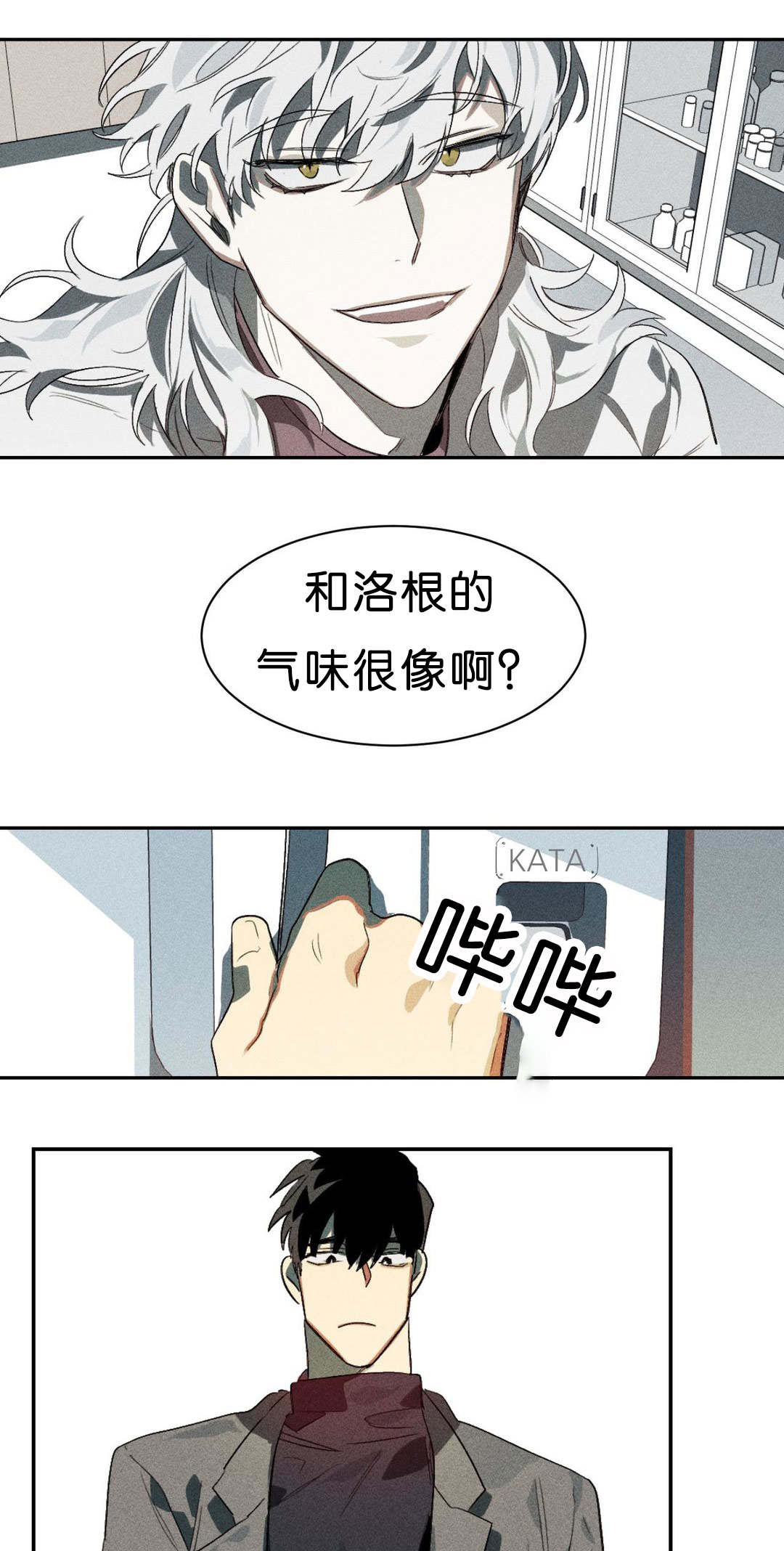 《狼人卡特》漫画最新章节第5章实验成果免费下拉式在线观看章节第【7】张图片