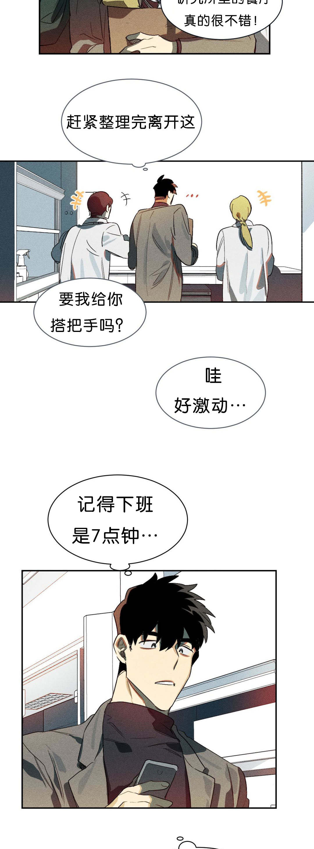 《狼人卡特》漫画最新章节第5章实验成果免费下拉式在线观看章节第【11】张图片